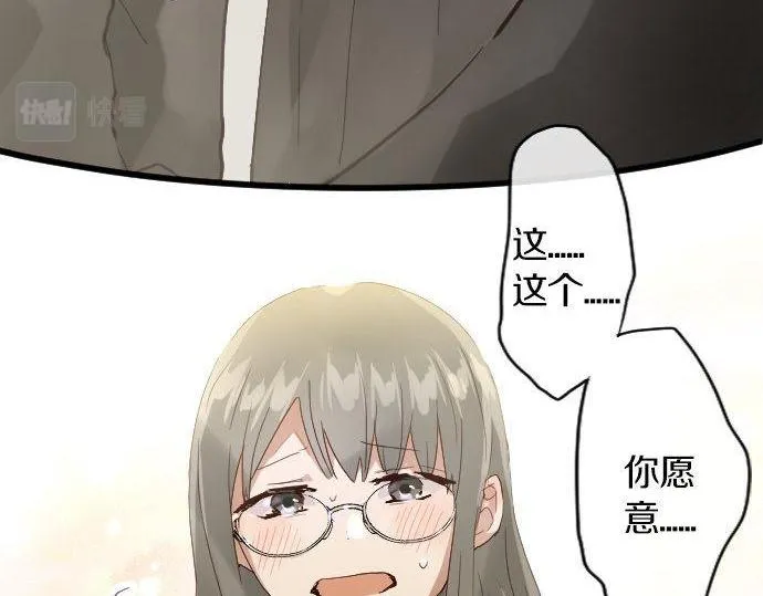 第150话回响 第87页