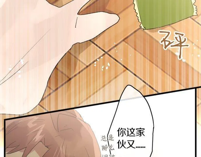 第150话回响 第99页