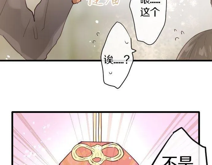 第150话回响 第104页