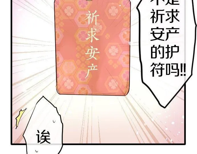 第150话回响 第105页