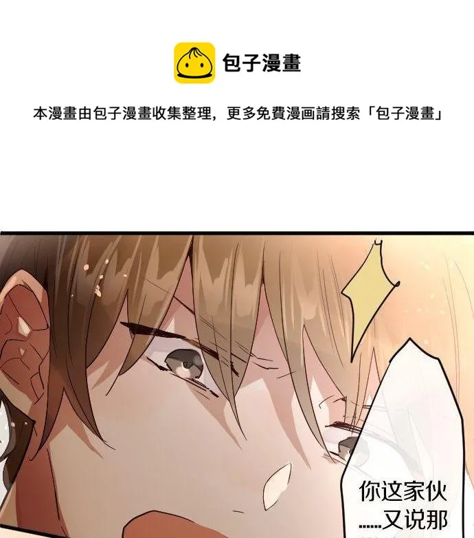 第150话回响 第111页