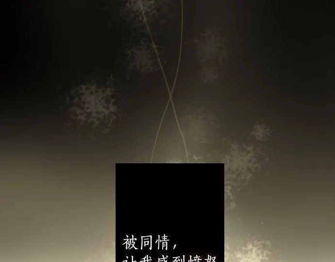第148话同情 第4页