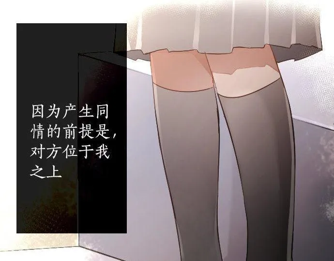 第148话同情 第6页