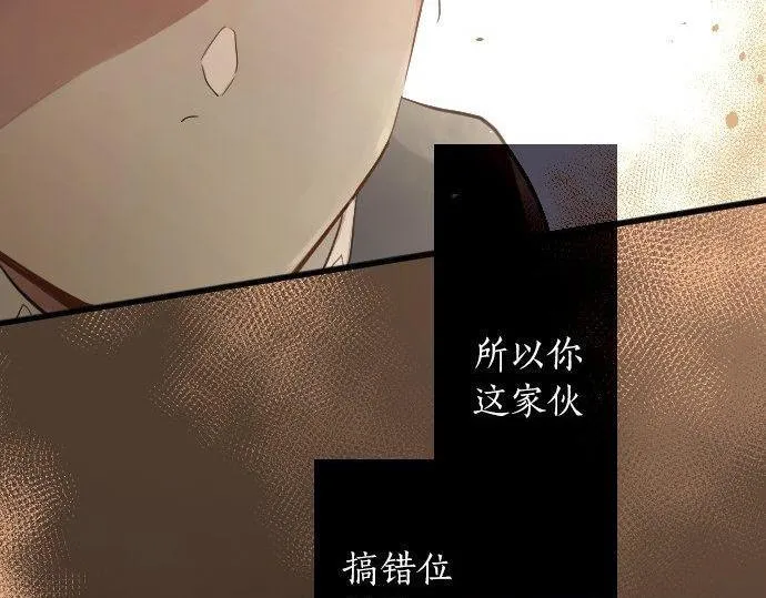 第148话同情 第9页