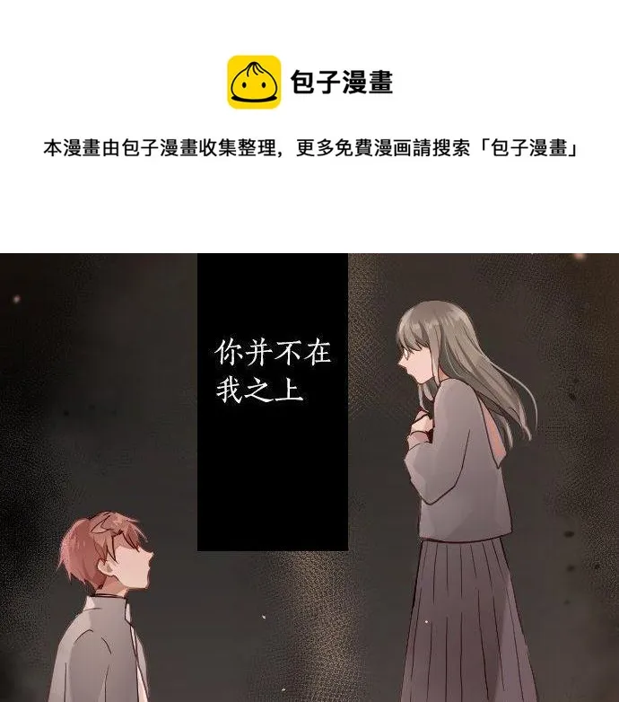 第148话同情 第11页