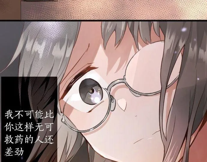 第148话同情 第13页