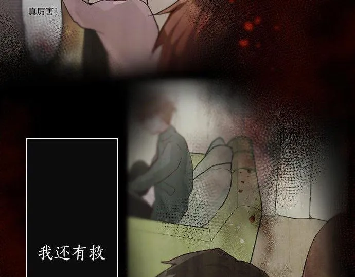 第148话同情 第16页