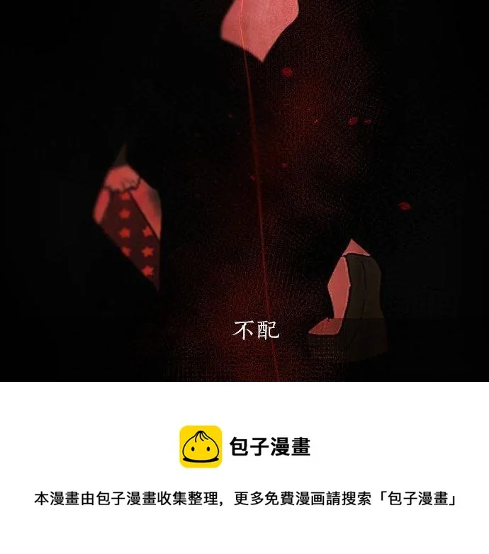 第148话同情 第21页