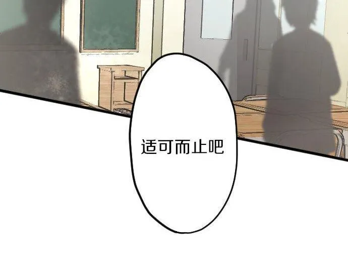 第148话同情 第30页