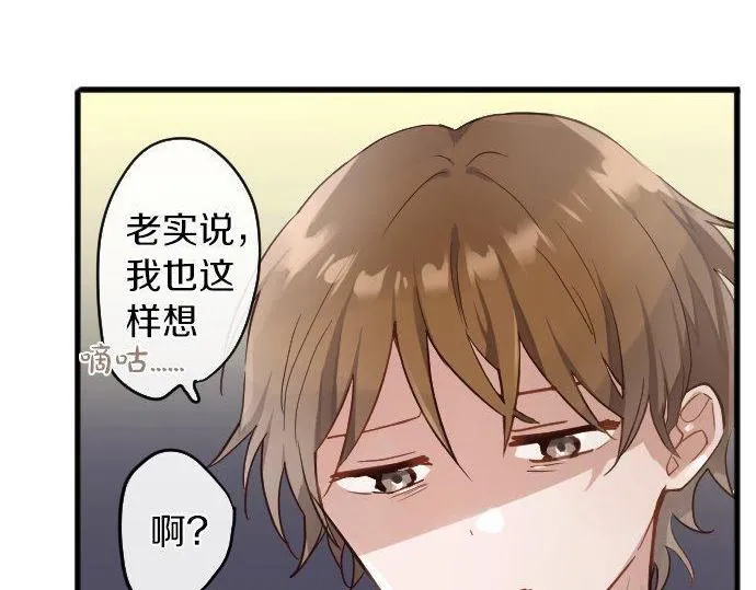 第148话同情 第35页