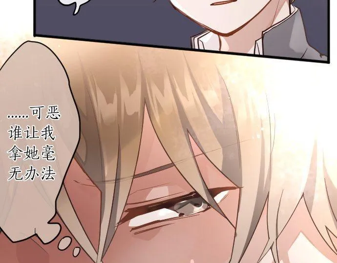 第148话同情 第36页