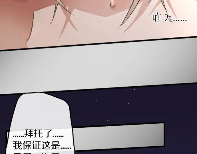 第148话同情 第37页
