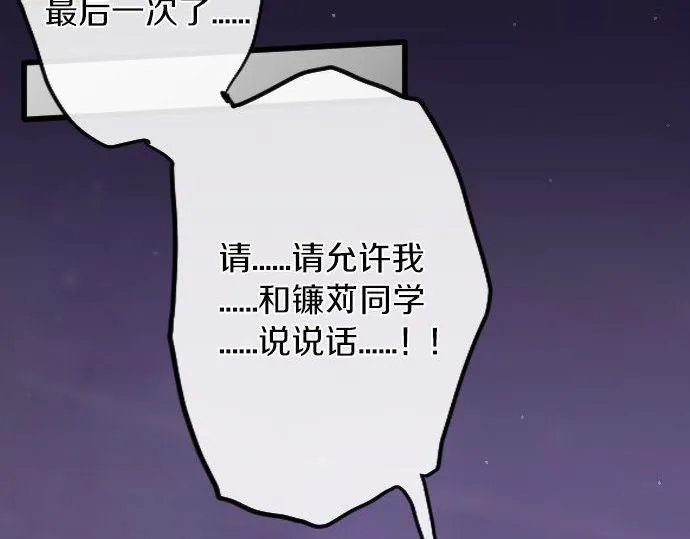 第148话同情 第38页
