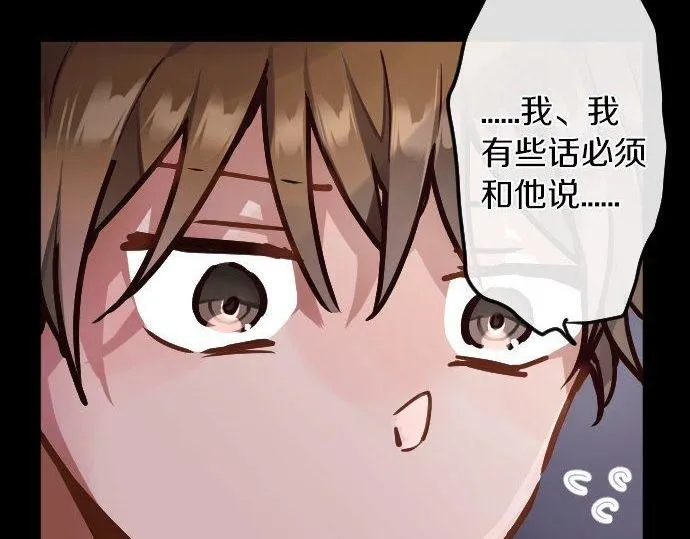第148话同情 第40页
