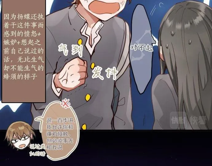 第148话同情 第43页