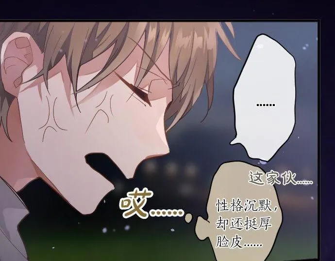 第148话同情 第44页
