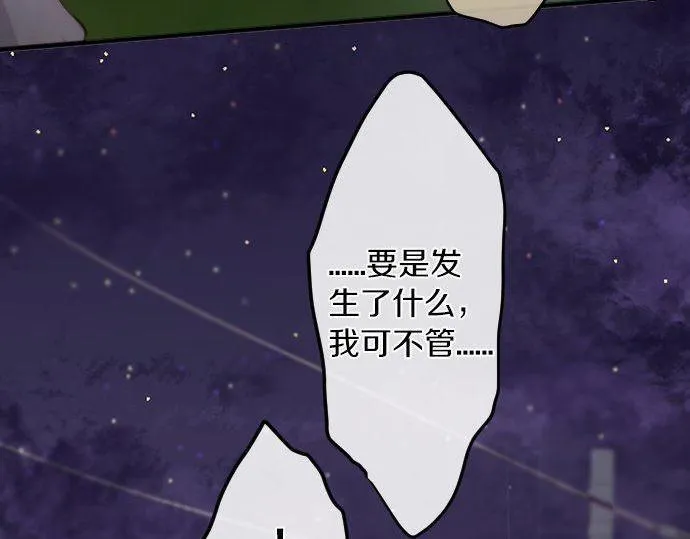 第148话同情 第45页