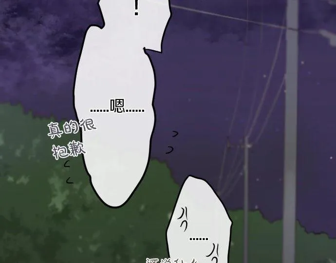 第148话同情 第46页