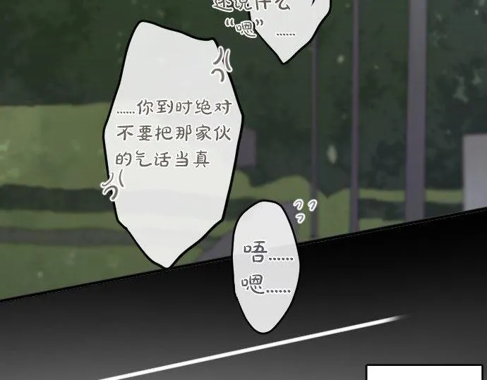 第148话同情 第47页