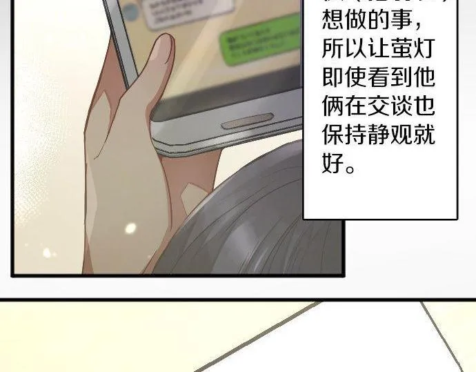 第148话同情 第49页