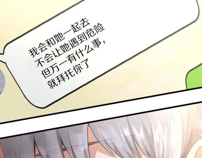第148话同情 第50页