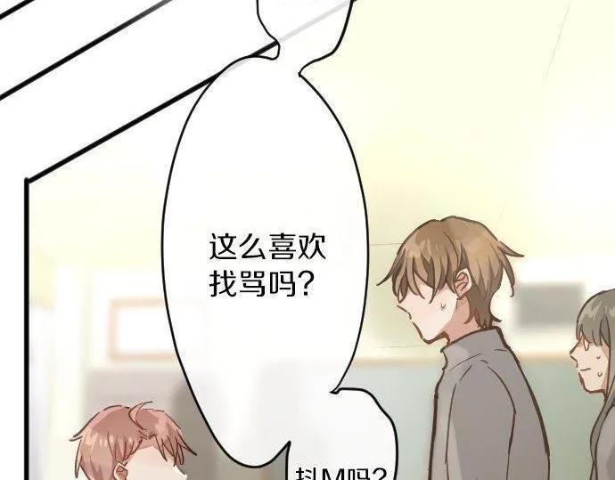 第148话同情 第64页