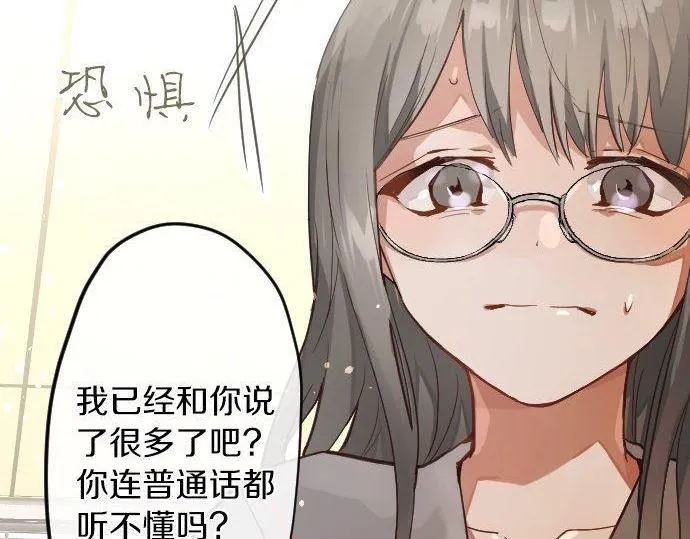 第148话同情 第67页
