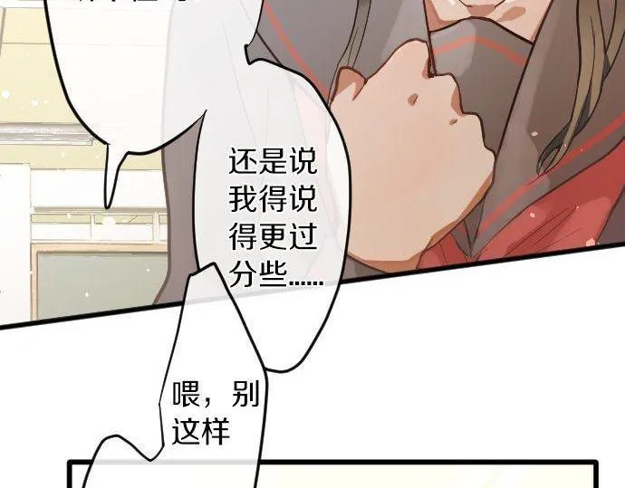 第148话同情 第68页