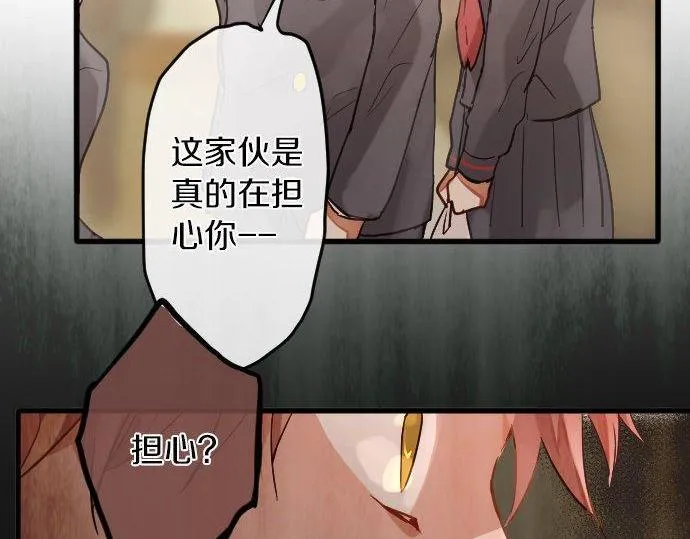 第148话同情 第70页