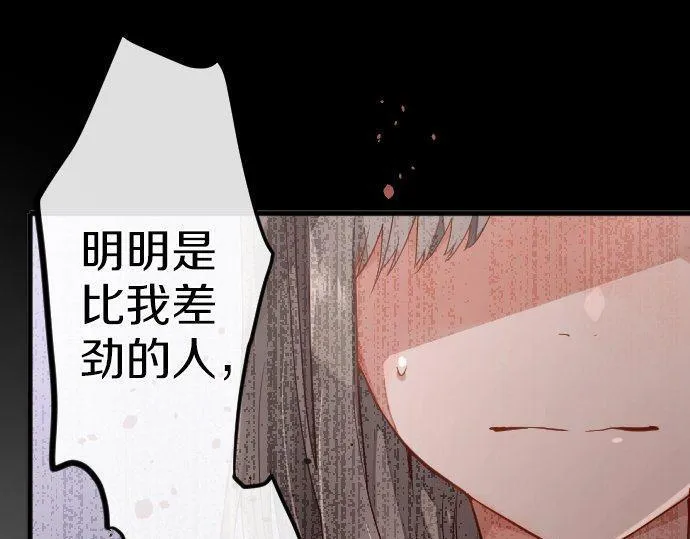 第148话同情 第80页