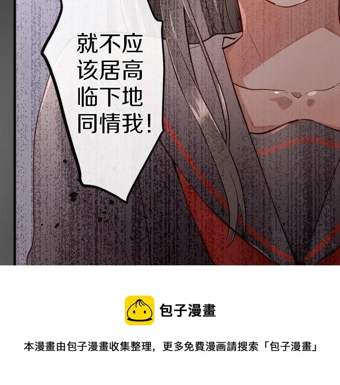 第148话同情 第81页