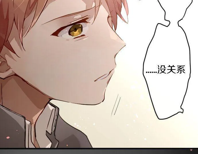 第148话同情 第83页