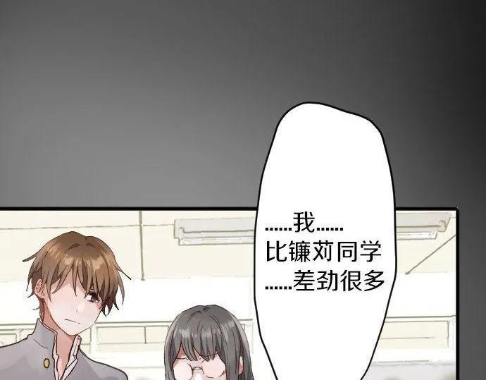 第148话同情 第84页
