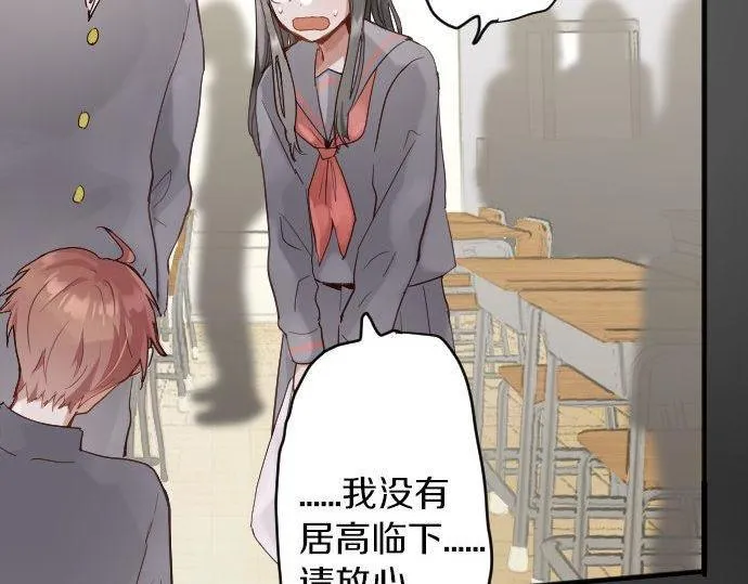 第148话同情 第85页