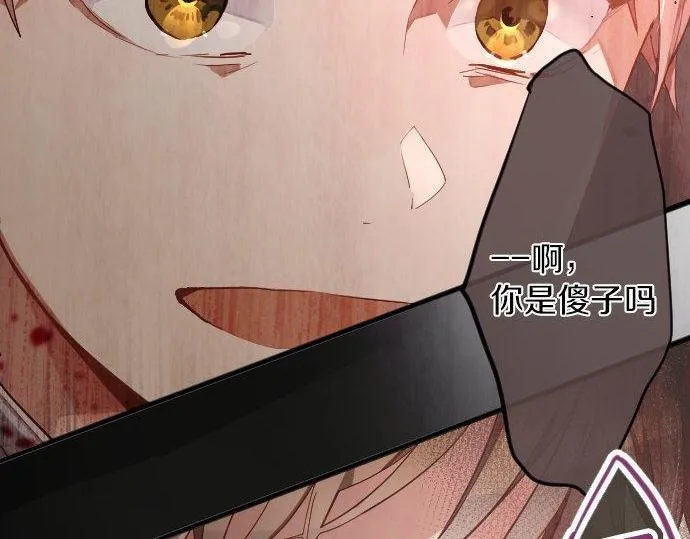 第148话同情 第87页