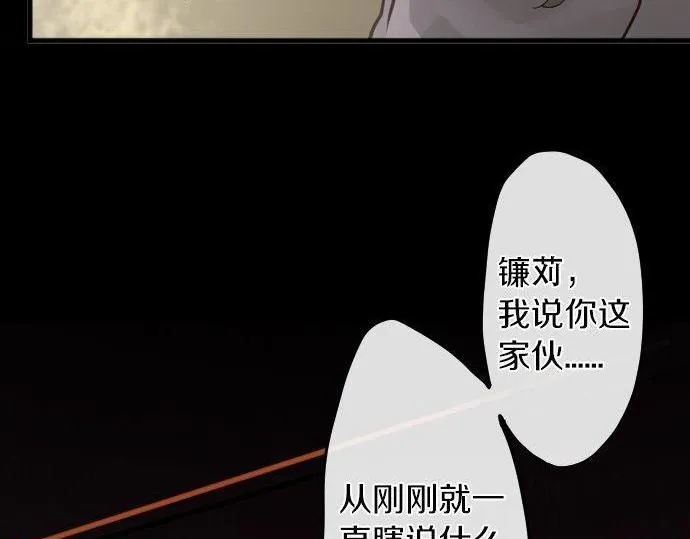 第148话同情 第94页