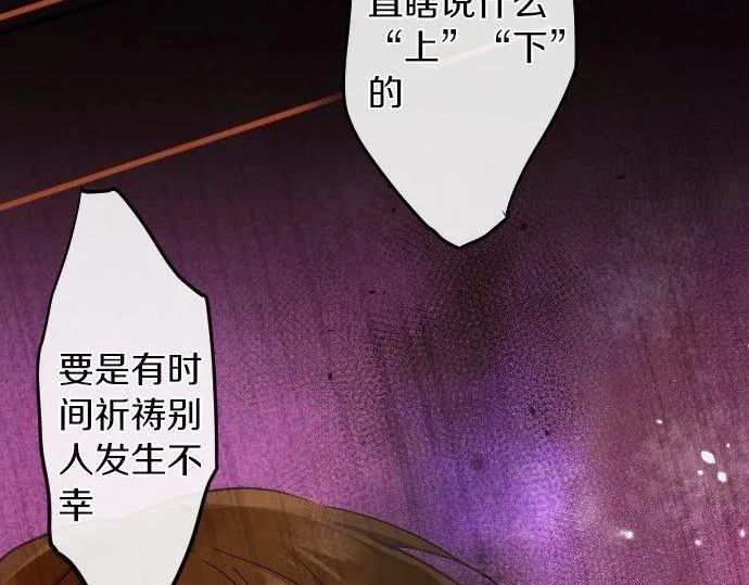 第148话同情 第95页