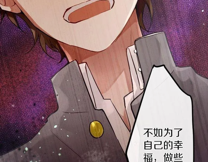 第148话同情 第97页