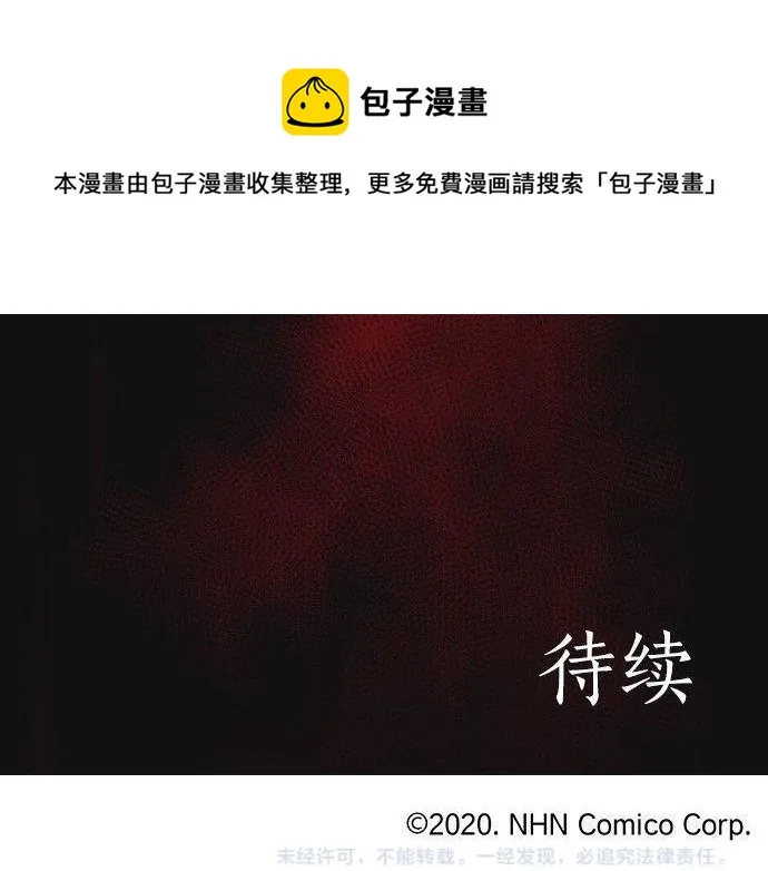 第148话同情 第101页