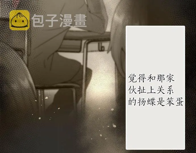 第149话共鸣 第8页