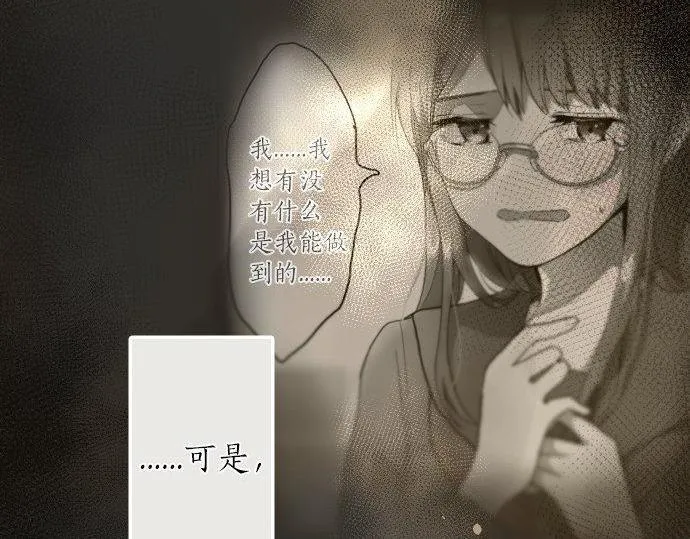 第149话共鸣 第9页