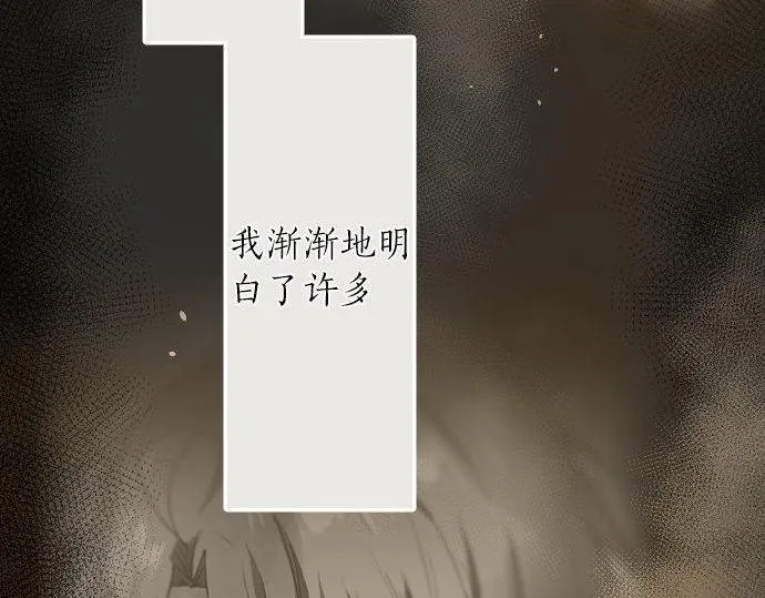 第149话共鸣 第10页