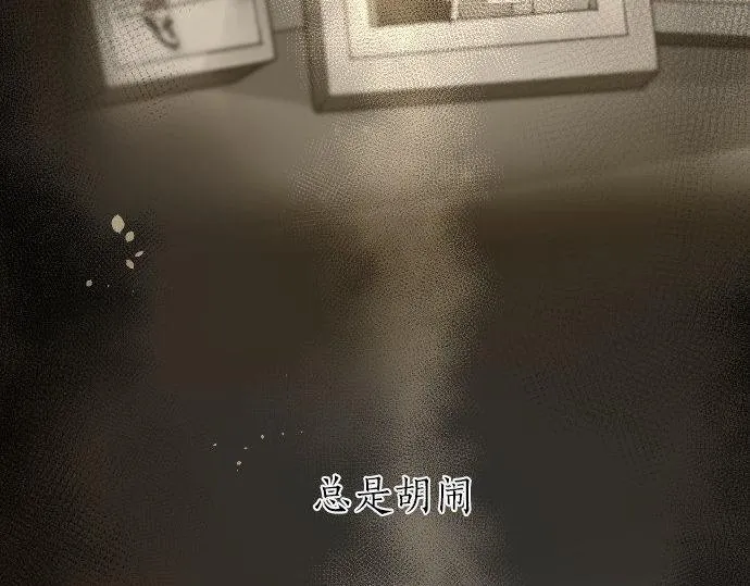 第149话共鸣 第13页