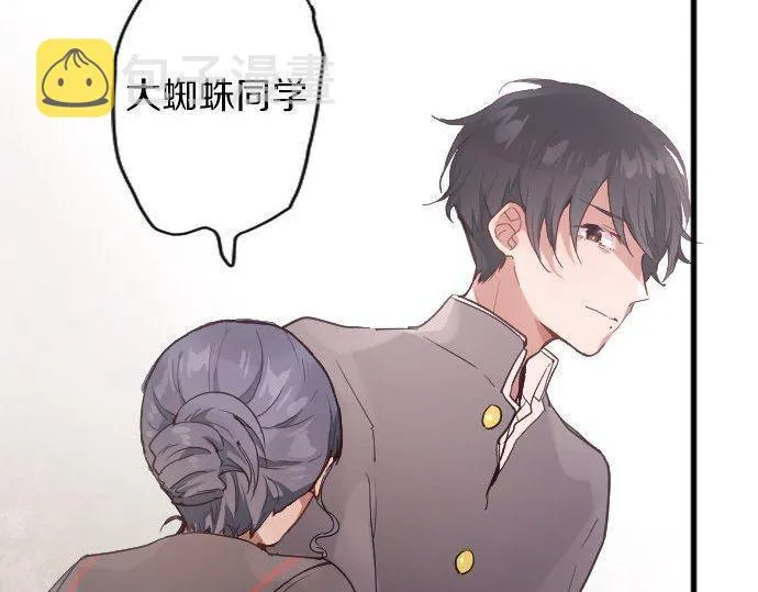 第149话共鸣 第33页