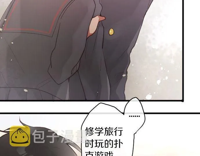 第149话共鸣 第34页