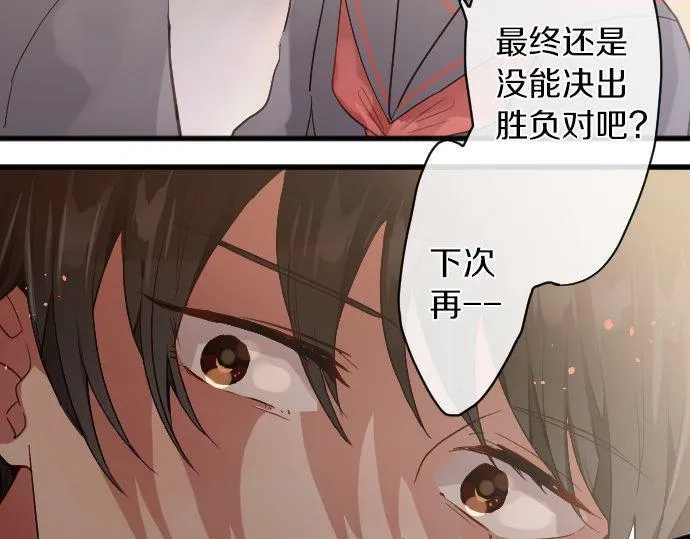 第149话共鸣 第36页