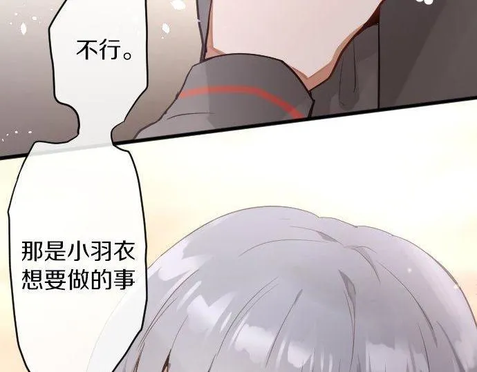 第149话共鸣 第38页
