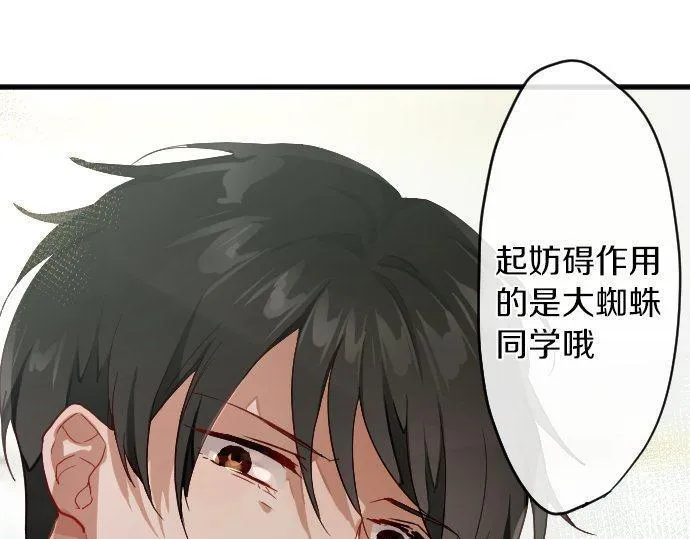 第149话共鸣 第42页