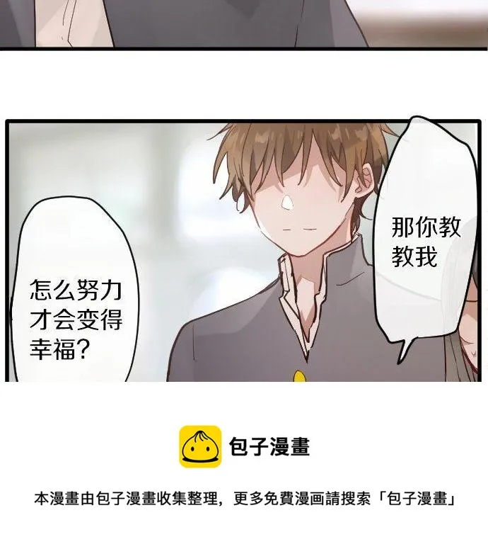 第149话共鸣 第51页