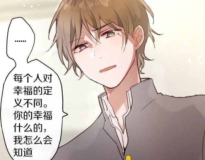 第149话共鸣 第53页